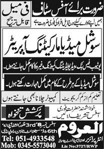 Social Media Marketing Operator Jobs in Rawalpindi